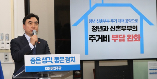 더불어민주당 윤관석 정책위수석부의장이 29일 서울 여의도 국회에서 열린 '2020총선 공약발표'에서 3호 총선 공약으로 '청년·신혼 맞춤형 도시 조성 등을 통한 주택 10만호 공급'을 제시하고 있다.<연합뉴스>